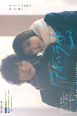 Ao Haru Ride S2