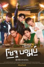 Close Friend Season 3 Soju Bomb